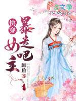 女主 卿鱼