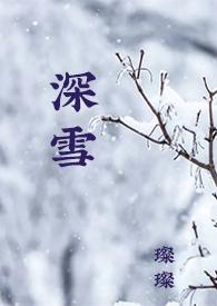 校园H)_作者璨璨