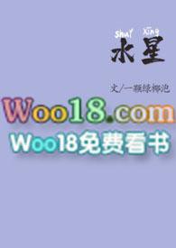 水星(重生1v1)腊八椰子