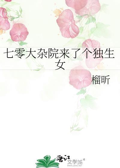 七零之走出大杂院63
