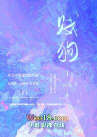 主人…贱狗真的不敢了您别打了