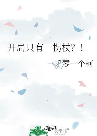 开局只有一座监狱[虫族