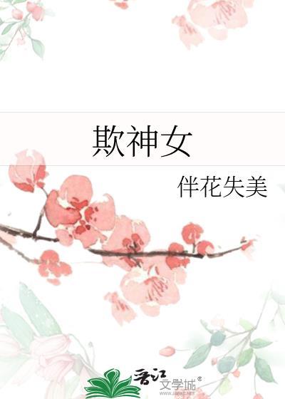 小青梅你要乖256章