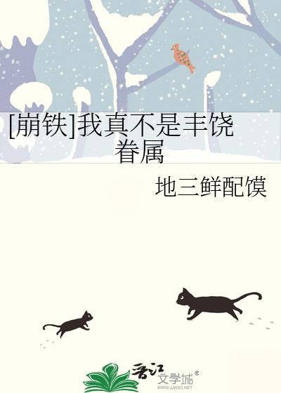 我真不是厄运之子百度百科