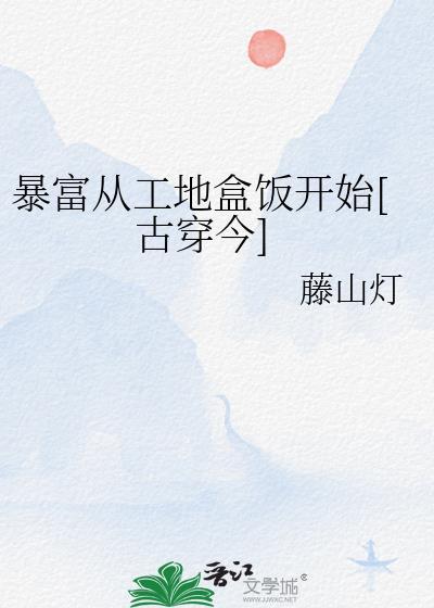 暴富从捡漏开始