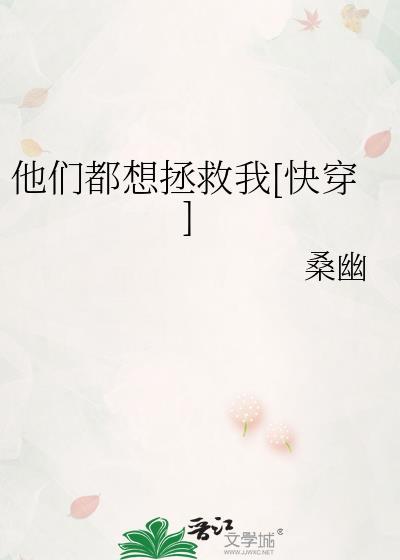 他们都想宠坏我