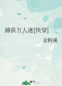 捕获by阅读