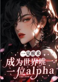 一觉醒来全世界的