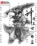 盖世神农