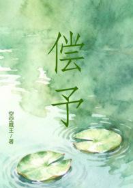 偿字的意思是什么