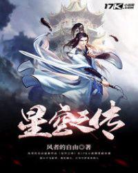 星空之合