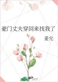 穿书豪门老公