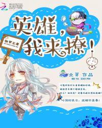 王者快穿攻略文1998