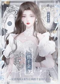 重生后把残疾大佬宠上天