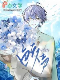 山海有书妖