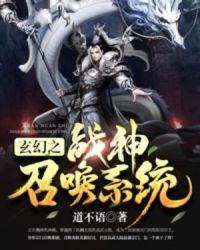 玄幻战神排行