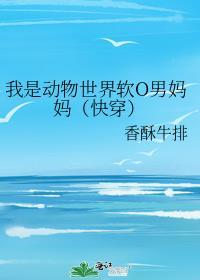我是动物之主