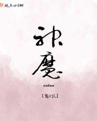 神魔天帝