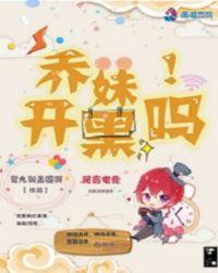 乔妹evepk