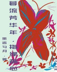 暮年亦芳华
