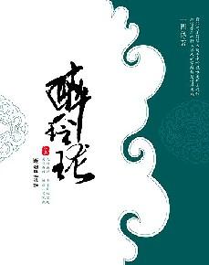 醉玲珑免费观看完整版高清