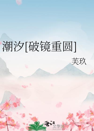 潮汐对应的cp 名