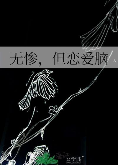 无惨动画出场