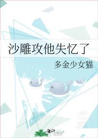 沙雕攻他失忆了免费