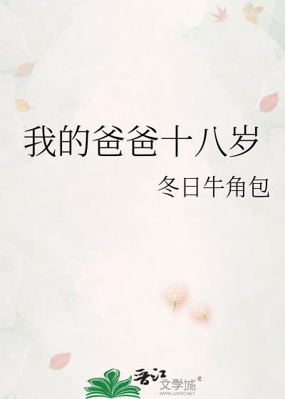 我的爸爸一