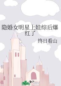 明星隐婚文