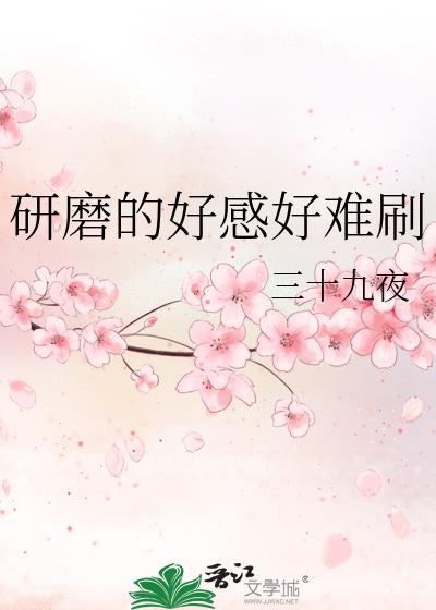 研磨怎么过