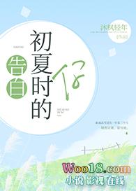 告白初冬夏时的你gl