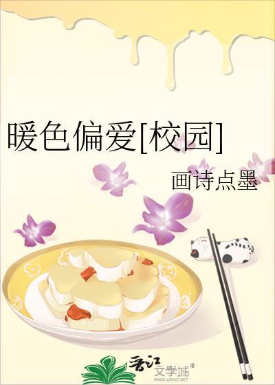 暖色好看吗