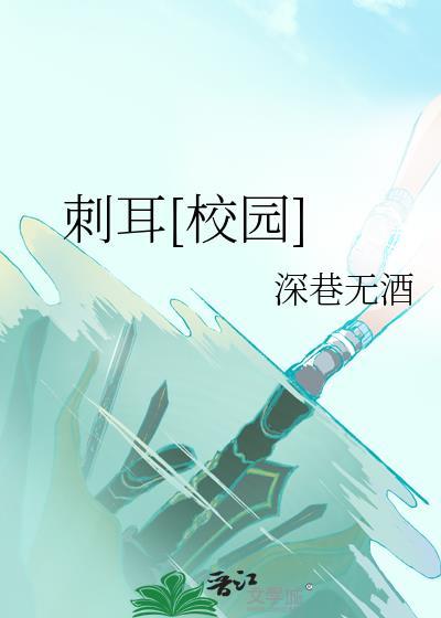 给躁郁alpha当抚慰剂重生