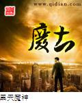废土玫瑰未删减版