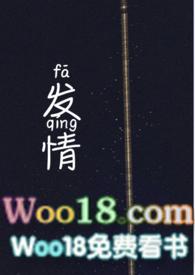 发情[校园忠犬