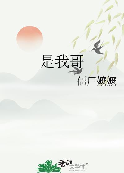 网恋对象是我哥