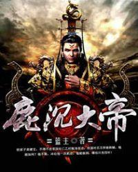 沉鹿的