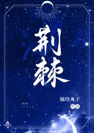 我强睡了男神