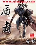 盾击吧