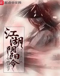 江湖令攻略
