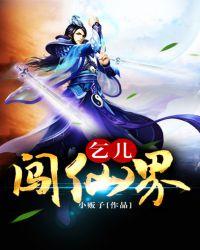 乞儿猜一正确答案