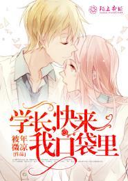 学长来吧