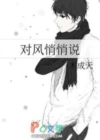 风悄悄的走什么也不说
