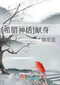 古希腊献祭仪式
