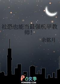 社恐 教师