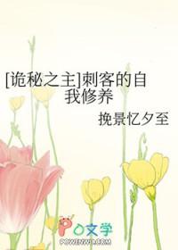 诡秘之主刺客
