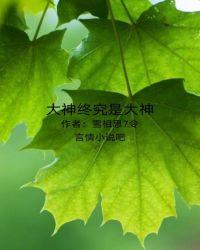 大神是什么东西