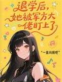 被军校退学