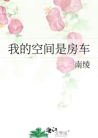 我的空间里